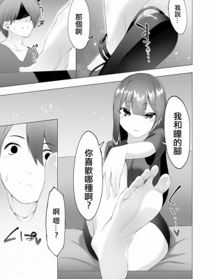 [蘭田夢]ふーとらっぷ 合集【个人整理】_190