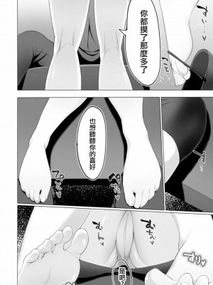 [蘭田夢]ふーとらっぷ 合集【个人整理】_191