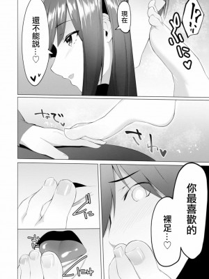 [蘭田夢]ふーとらっぷ 合集【个人整理】_193