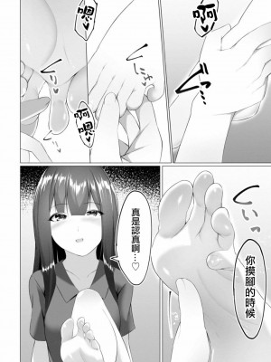 [蘭田夢]ふーとらっぷ 合集【个人整理】_195
