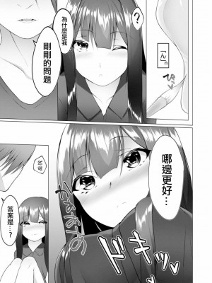 [蘭田夢]ふーとらっぷ 合集【个人整理】_204