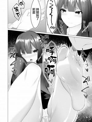 [蘭田夢]ふーとらっぷ 合集【个人整理】_205