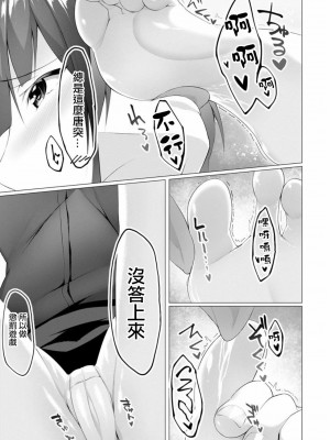 [蘭田夢]ふーとらっぷ 合集【个人整理】_206