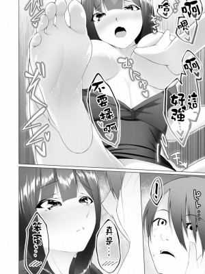 [蘭田夢]ふーとらっぷ 合集【个人整理】_213