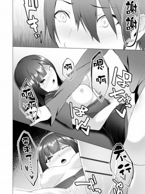 [蘭田夢]ふーとらっぷ 合集【个人整理】_217