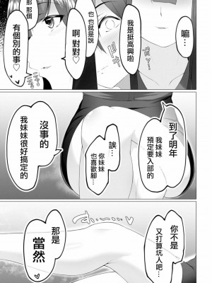 [蘭田夢]ふーとらっぷ 合集【个人整理】_220