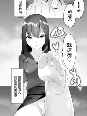 [蘭田夢]ふーとらっぷ 合集【个人整理】_221