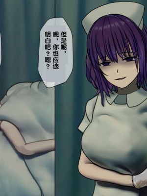 [搾精研究所] 搾精病棟(2)～性格最悪のナースしかいない病院で射精管理生活～ [中国翻訳]_00013