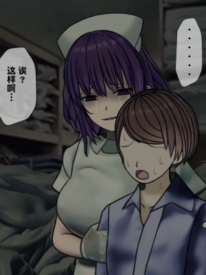 [搾精研究所] 搾精病棟(2)～性格最悪のナースしかいない病院で射精管理生活～ [中国翻訳]_00189