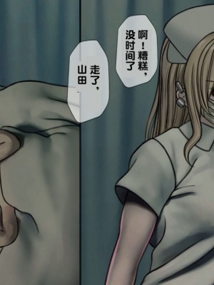 [搾精研究所] 搾精病棟(3)～性格最悪のナースしかいない病院で射精管理生活～ [中国翻訳]_00038