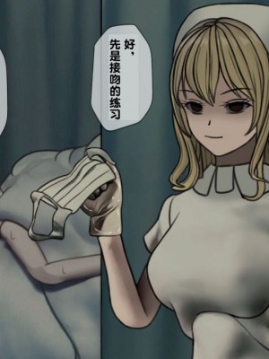 [搾精研究所] 搾精病棟(3)～性格最悪のナースしかいない病院で射精管理生活～ [中国翻訳]_00120