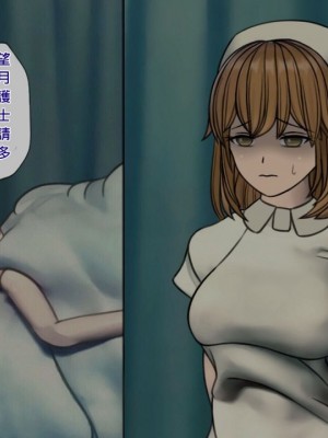 [搾精研究所] 搾精病棟(4)～性格最悪のナースしかいない病院で射精管理生活～ [中国翻訳]_00010