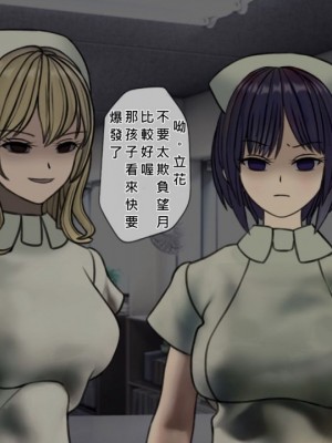 [搾精研究所] 搾精病棟(4)～性格最悪のナースしかいない病院で射精管理生活～ [中国翻訳]_00118