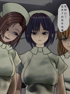 [搾精研究所] 搾精病棟(4)～性格最悪のナースしかいない病院で射精管理生活～ [中国翻訳]_00160