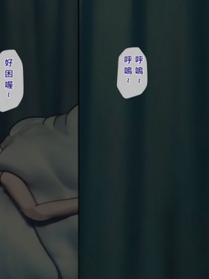 [搾精研究所] 搾精病棟(4)～性格最悪のナースしかいない病院で射精管理生活～ [中国翻訳]_00169