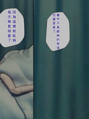 [搾精研究所] 搾精病棟(5)～性格最悪のナースしかいない病院で射精管理生活～ [中国翻訳]_00071