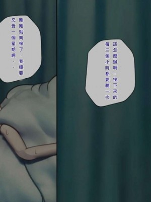 [搾精研究所] 搾精病棟(6)～性格最悪のナースしかいない病院で射精管理生活～ [中国翻訳]_00040