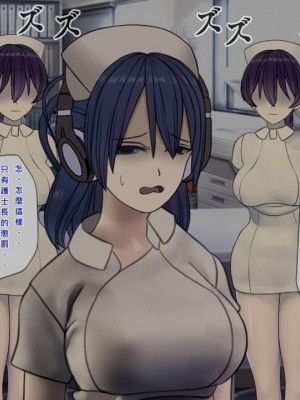 [搾精研究所] 搾精病棟(7)～性格最悪のナースしかいない病院で射精管理生活～ [中国翻訳]_00048