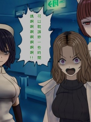 [搾精研究所] 搾精病棟(8)～性格最悪のナースしかいない病院で射精管理生活～ [中国翻訳]_00199