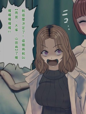 [搾精研究所] 搾精病棟(9)～性格最悪のナースしかいない病院で射精管理生活～ [中国翻訳]_00048