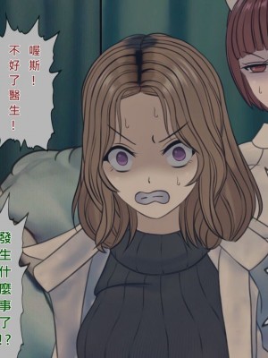 [搾精研究所] 搾精病棟(9)～性格最悪のナースしかいない病院で射精管理生活～ [中国翻訳]_00083