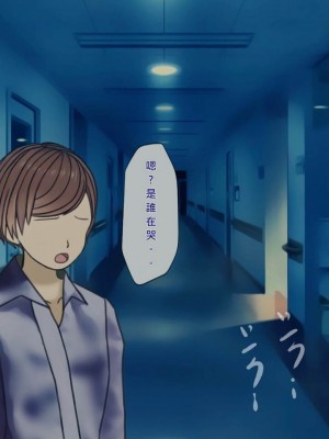 [搾精研究所] 搾精病棟(9)～性格最悪のナースしかいない病院で射精管理生活～ [中国翻訳]_00173