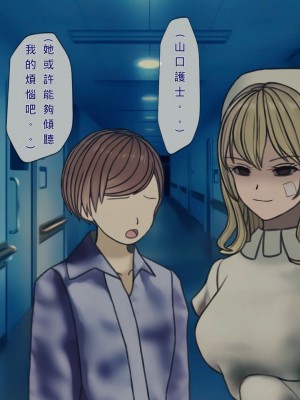 [搾精研究所] 搾精病棟(9)～性格最悪のナースしかいない病院で射精管理生活～ [中国翻訳]_00201