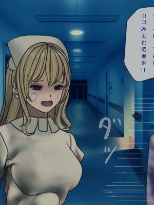 [搾精研究所] 搾精病棟(9)～性格最悪のナースしかいない病院で射精管理生活～ [中国翻訳]_00202
