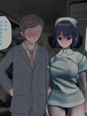 [搾精研究所] 搾精病棟(9)～性格最悪のナースしかいない病院で射精管理生活～ [中国翻訳]_00246