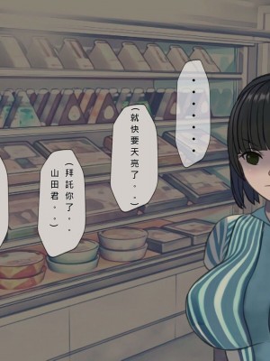 [搾精研究所] 搾精病棟(9)～性格最悪のナースしかいない病院で射精管理生活～ [中国翻訳]_00321