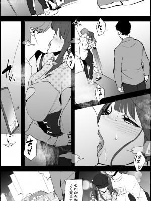 [ぽりうれたん] 地雷系姫_3