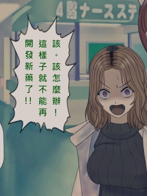 [搾精研究所] 搾精病棟(10)～性格最悪のナースしかいない病院で射精管理生活～ [中国翻訳]_00093