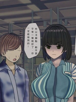 [搾精研究所] 搾精病棟(10)～性格最悪のナースしかいない病院で射精管理生活～ [中国翻訳]_00111