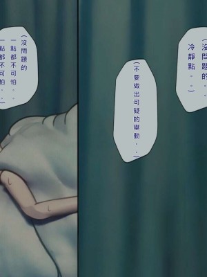 [搾精研究所] 搾精病棟(10)～性格最悪のナースしかいない病院で射精管理生活～ [中国翻訳]_00112