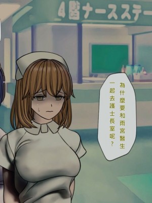 [搾精研究所] 搾精病棟(10)～性格最悪のナースしかいない病院で射精管理生活～ [中国翻訳]_00117