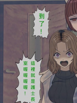 [搾精研究所] 搾精病棟(10)～性格最悪のナースしかいない病院で射精管理生活～ [中国翻訳]_00118