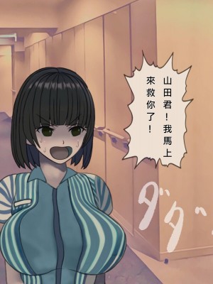 [搾精研究所] 搾精病棟(11) 最終回 ～性格最悪のナースしかいない病院で射精管理生活～ [中国翻訳]_060_060