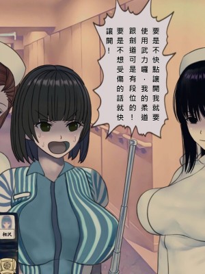 [搾精研究所] 搾精病棟(11) 最終回 ～性格最悪のナースしかいない病院で射精管理生活～ [中国翻訳]_065_065