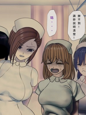 [搾精研究所] 搾精病棟(11) 最終回 ～性格最悪のナースしかいない病院で射精管理生活～ [中国翻訳]_145_145