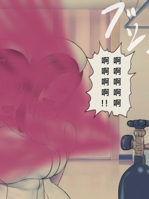 [搾精研究所] 搾精病棟(11) 最終回 ～性格最悪のナースしかいない病院で射精管理生活～ [中国翻訳]_174_174