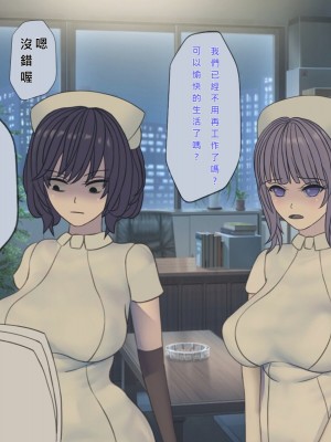 [搾精研究所] 搾精病棟(11) 最終回 ～性格最悪のナースしかいない病院で射精管理生活～ [中国翻訳]_268_268