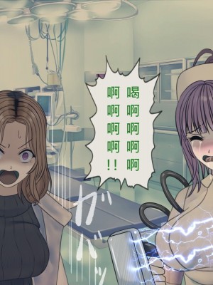 [搾精研究所] 搾精病棟(11) 最終回 ～性格最悪のナースしかいない病院で射精管理生活～ [中国翻訳]_315_315