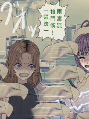 [搾精研究所] 搾精病棟(11) 最終回 ～性格最悪のナースしかいない病院で射精管理生活～ [中国翻訳]_321_321