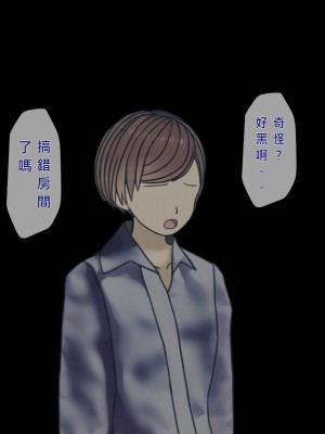 [搾精研究所] 搾精病棟(11) 最終回 ～性格最悪のナースしかいない病院で射精管理生活～ [中国翻訳]_462_462