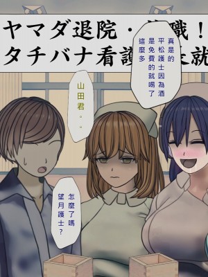 [搾精研究所] 搾精病棟(11) 最終回 ～性格最悪のナースしかいない病院で射精管理生活～ [中国翻訳]_473_473