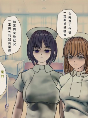 [搾精研究所] 搾精病棟(11) 最終回 ～性格最悪のナースしかいない病院で射精管理生活～ [中国翻訳]_527_527