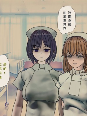 [搾精研究所] 搾精病棟(11) 最終回 ～性格最悪のナースしかいない病院で射精管理生活～ [中国翻訳]_528_528