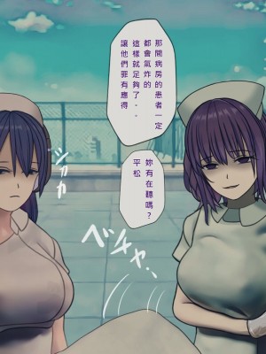 [搾精研究所] 搾精病棟(11) 最終回 ～性格最悪のナースしかいない病院で射精管理生活～ [中国翻訳]_530_530