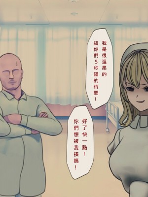 [搾精研究所] 搾精病棟(11) 最終回 ～性格最悪のナースしかいない病院で射精管理生活～ [中国翻訳]_533_533