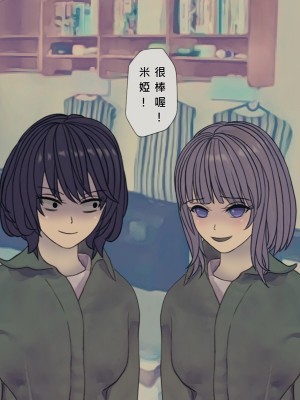 [搾精研究所] 搾精病棟(11) 最終回 ～性格最悪のナースしかいない病院で射精管理生活～ [中国翻訳]_537_537